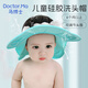 馬博士?jì)和搭^帽嬰兒寶寶洗頭神器兒童浴帽小孩洗頭發(fā)洗澡帽全硅膠藍色