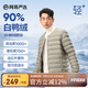 網(wǎng)易嚴選【輕+7.0】烽火巖90白鴨絨無領(lǐng)羽絨服排骨羽絨內(nèi)膽七夕送男友老公 山茶綠（無領(lǐng)羽絨服） XL （180/100A）
