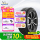 米其林（MICHELIN）汽車(chē)輪胎 225/55R17 101W 耐越 ENERGY MILE 適配君威/奧迪A6L