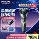 飛利浦（PHILIPS）電動剃須刀 原裝進(jìn)口刀頭 全身水洗胡須刀 干濕兩用刮胡刀 情人節(jié)禮物生日禮物送男友送老公 【全新2系凈剃不傷膚】