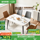 全友家居巖板餐桌家用客廳小戶型簡(jiǎn)易長(zhǎng)方形吃飯桌子餐桌椅組合家具 1.4m餐桌+曲面椅棕色*2+灰色*2