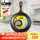 LODGE【美國進(jìn)口】23CM鑄鐵煎鍋不易粘無(wú)涂層牛排煎鍋生鐵鍋L6SK3