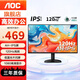 AOC 23.8英寸辦公家用顯示器 120Hz 廣視角 全高清  HDMI接口 低藍光不閃屏 可壁掛 AH-IPS款 120HZ  24B31H