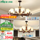 雷士（NVC）新中式原木風(fēng)福壽全光譜護(hù)眼客廳吊燈餐廳吊燈臥室燈燈具燈飾套餐 10頭+6頭全光譜套餐【一室一廳】