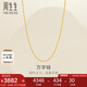 周生生七夕萬(wàn)字鏈黃金項(xiàng)鏈 百搭足金素鏈鎖骨鏈 95490N計(jì)價(jià) 47厘米4.2克