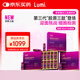 Lumi膠原蛋白三肽飲品彈性蛋白肽金頂側耳30ml*60瓶裝