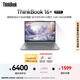 ThinkPad【國家補貼20%】聯(lián)想筆記本電腦ThinkBook 16+ 2025 AI元啟版 銳龍AI 9 365 32G 1T 3.2K 高刷屏