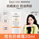 DR.G/dr.g蒂邇肌防曬霜試用裝高倍防曬20mlSPF50+美白防曬隔離三合一