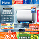 海爾（Haier）國家補(bǔ)貼20%雙膽扁桶電熱水器60升麥浪BK7 富鍶小藍(lán)瓶凈膚洗 3D巨能洗 免清洗 3300W速熱一級(jí)能效
