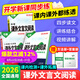 2026萬(wàn)唯中考初中文言文課外閱讀理解訓(xùn)練全解八九七年級(jí)真題古詩(shī)文譯注及賞析初一初二試題研究初三語(yǔ)文總復(fù)習(xí)教輔資料書(shū)萬(wàn)維教育 【7年級(jí)】 【課外文言文閱讀】>26版