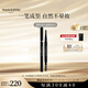 毛戈平塑形持久眉筆811黑色防水防汗不掉色眉粉眉膏教師節(jié)禮物