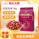 柴火大院 紅花生米 2斤（中粒 紅皮 生花生米 東北五谷雜糧 粗糧）