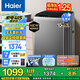 海爾（Haier）【25年新品】波輪洗衣機全自動(dòng)家用大容量上翻蓋一級能效高洗凈比直驅變頻神童除菌螨 國家補貼 10公斤+BZ20E0