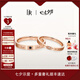 DR對戒情侶鉆戒K金/鉑金 結(jié)婚戒指 YOU&ME片刻永恒七夕禮物 【可升級同心石】紅18K金*男女對戒