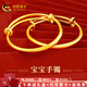 中國黃金（CHINA GOLD）寶寶黃金手鐲嬰兒金手鐲小孩金鐲子新生兒滿(mǎn)月百天周歲七夕禮物 【單只】約8.3g實(shí)心-推拉款