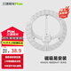 三雄極光led吸頂燈光源模組燈盤燈泡替換燈條燈具照明高顯指護(hù)眼磁吸燈盤 佳亮Ⅱ 40W 白光 圓形雙排 RA97