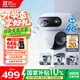 螢石魔丸H90室外4G攝像頭 家用監(jiān)控三云臺攝像頭 400萬+400萬雙攝 4G聯(lián)網(wǎng) 內(nèi)置無限流量 聯(lián)動智能追蹤