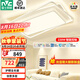 雷士（NVC）LED吸頂燈 氛圍感客廳燈臥室燈餐廳燈全屋燈飾燈具套餐 白俏影 220W 45㎡內(nèi)適用 8237lm 智能全光譜