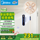 美的（Midea）【幸運草安睡風扇SE】直流變頻輕音家用立式遙控電風扇柔風落地扇臺式桌面大風量一級能效輕羽扇