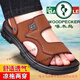 啄木鳥(niǎo)涼鞋男士真皮夏季2025新款沙灘鞋防滑軟底軟皮休閑外穿兩用涼拖鞋 淺棕色 運動(dòng)鞋尺碼 42 【品牌特價(jià)搶購】