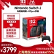 Nintendo Switch 任天堂新品 NS Switch2 新款港版游戲主機(jī) NS二代家用游戲機(jī) 港版現(xiàn)貨 Switch2 馬里奧同捆套裝+2代pro手柄