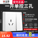 公牛（BULL）明裝開關插座面板帶一開五孔雙控大功率空調(diào)專用墻壁扦熱水器燈座 一開三孔16A空調(diào)熱水器插座