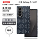 栗栗虎 三星z fold7手機殼凱夫拉磁吸散熱折疊防摔超薄Galaxy ZFold7碳纖維全包鏡頭男女高級感保護殼套 【印象藍】磁吸款 三星Galaxy-Z-Fold7