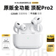 【正品Pro2頂配版】藍牙耳機蘋(píng)果主動(dòng)降噪airpods pro二代入耳式 【2025最新款/Pro2原版頂配全功能】 滑動(dòng)調音+空間音頻+電量顯示