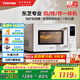 東芝（TOSHIBA）【國家補貼】家用微波爐烤箱一體機空氣炸 800W變頻 不銹鋼腔體 智能解凍23L ER-N230BW