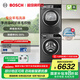 博世（BOSCH）4系星云灰 10KG大容量洗烘套裝 全自動(dòng)變頻滾筒洗衣機(jī) 除菌除螨 羊毛綠標(biāo)認(rèn)證 家用熱泵烘干衣機(jī) WGA252Z10W+WQA252D11W