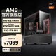 AMD銳龍R5 9600X組裝電腦RTX5060Ti/RX9060XT顯卡三角洲行動(dòng)游戲臺式電腦整機設計剪輯繪圖DIY組裝機 配置八R5 9600X+RTX5060Ti 16G 主機套件
