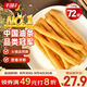千味央廚茴香小油條240g*3袋約72根兒童早餐食品半成品空氣炸鍋食物早點(diǎn)
