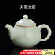容山堂汝窯天青陶瓷開片泡茶壺家用可養(yǎng)紫砂壺單壺功夫茶壺