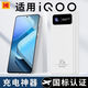 KODAK柯達(dá)適用iQOO全系3C充電寶20000毫安大容量通用移動(dòng)電源可上飛機(jī) 白【適用iQOO/智能數(shù)顯】可上飛機(jī)丨至尊版 10000毫安