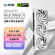 影馳 GeForce RTX 5060 金屬大師 白金版 OC DLSS 4 電競游戲/設計剪輯/直播娛樂(lè )/AI本地部署電腦顯卡