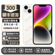 庫存手機(jī)iPhone14Promax iPhone14pro 全網(wǎng)通5G 激活雙卡無使用 蘋果14【6.1英寸】星光色 【快充套裝 保修兩年】256G