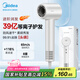 美的（Midea）高速吹風(fēng)機(jī) 39億等離子護(hù)發(fā) 家用負(fù)離子吹風(fēng)筒 殺菌除頭螨電吹風(fēng)FG208白 國(guó)家補(bǔ)貼 七夕情人節(jié)禮物