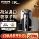 飛利浦（PHILIPS）電動(dòng)剃須刀旋護9系奢享版 SkinIQ智能刮胡刀 生日禮物送男友送老公【整機荷蘭進(jìn)口】 