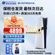 索尼（SONY）【國內(nèi)保稅倉】索尼ps5Pro家用游戲機主機【支持雙影奇境】 【不含手柄】日版PS5 Pro數(shù)字版 官方標配