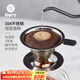 Hero 咖啡過(guò)濾網(wǎng) 手沖壺濾杯雙層不銹鋼過(guò)濾器 滴漏式咖啡壺過(guò)濾網(wǎng) 1-2人份帶底座濾網(wǎng)-銀色
