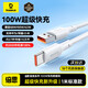 倍思Type-c數據線(xiàn)6A超級快充100W/88W/66W/40W適用華為榮耀小米安卓手機平板充電Pura70/Mate70/60 1米
