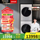 松下（Panasonic）L系洗烘套裝 10+10公斤變頻滾筒洗衣機+變頻熱泵正反轉烘干機 水氧泡沫凈 雙智投 WiFi  國家補貼 輕奢光動銀除菌 L188+LH1023D
