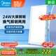 美的（Midea）排氣扇衛(wèi)生間浴室普通吊頂換氣扇強廚房勁換氣300*600MM排風(fēng)扇J10
