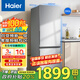 海爾冰箱【新品】285升兩門(mén)雙開(kāi)門(mén)風(fēng)冷無(wú)霜一級能效家用以舊換新電冰箱零度恒鮮左右換開(kāi)門(mén)國補補貼 285升雙門(mén)風(fēng)冷無(wú)霜左右開(kāi)門(mén)