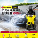 KARCHER德國卡赫K3HR洗車(chē)機高壓清洗機1600W洗車(chē)高壓噴水水槍家用沖洗