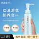 芳珂（FANCL）【哆啦A夢(mèng)限定】無(wú)添加卸妝油 敏感肌孕婦可用溫和不刺激送女友 120ml【拆套無(wú)盒】