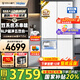 海爾（Haier）【新品】冰箱549升十字對開門四開門雙系統(tǒng)防串味ALP超凈系統(tǒng)家用一級能效風冷無霜帶制冰國補20% 549升+智控雙系統(tǒng)+超凈五效合一+冷藏冷凍雙除菌