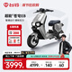臺鈴電動(dòng)車(chē)【門(mén)店自提】超能S·蒼穹EB電動(dòng)自行車(chē)新國標可上牌電瓶車(chē)成人代步 請到店選購顏色
