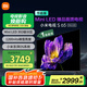 小米電視 S 65 Mini LED節(jié)能版 65英寸 392分區(qū) 1200nits 4GB+64GB L65MA-SPL 一級能效 家電國家補(bǔ)貼 