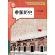 八年級上冊 8年級上 語文數(shù)學(xué)英語歷史地理道德與法治物理音樂生物 人教版滬科版湘藝版湘教版 義務(wù)教育教科書 2025版中國歷史(人教版)
